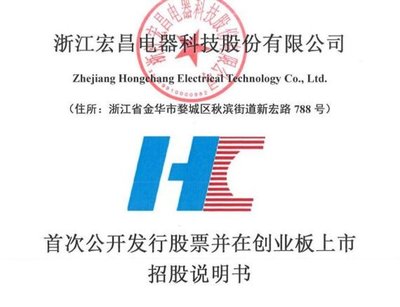 宏昌科技(301008)申購時(shí)間、最新消息及申購建議